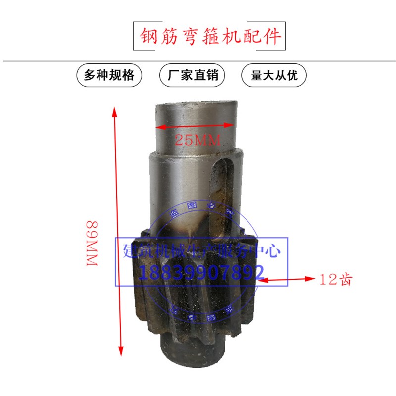 数控钢筋弯箍机一轴二轴小齿轮大齿轮 20 25 28 32弯箍机配件大全