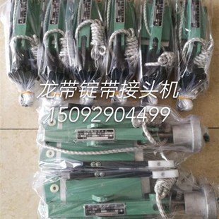 片基带平皮带龙带锭带接粘热合机传送带硫化机粘合器平皮带接头机