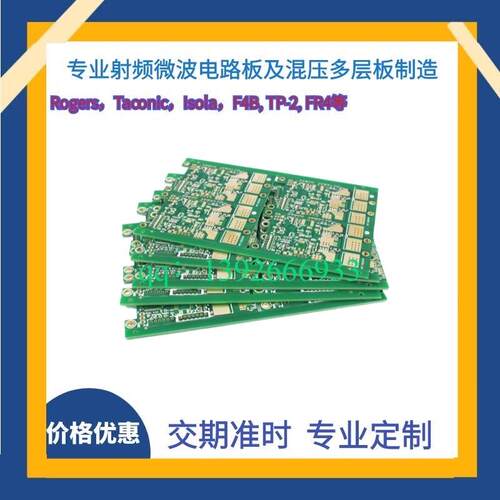 罗杰斯rogers高频板电路板ro4003C 4350B微波板射频线路板pcb打样
