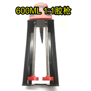 600Ml1:1胶枪双组分结构胶枪环氧彩砂美缝剂胶枪600ML金属胶枪