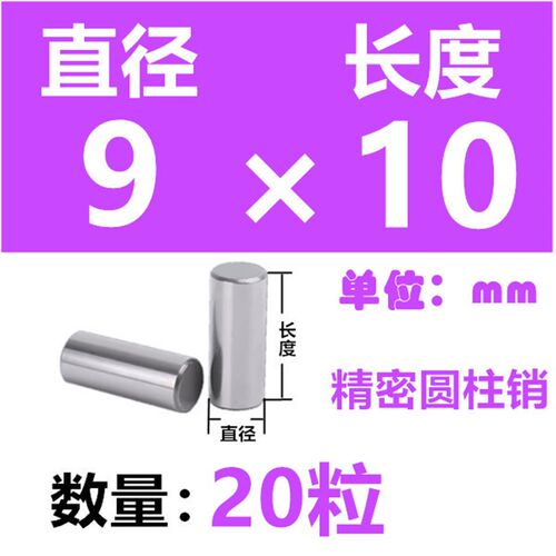 圆柱销定位销轴承钢滚针销直径9/10/11/12/13实心销钉14/15/16/20