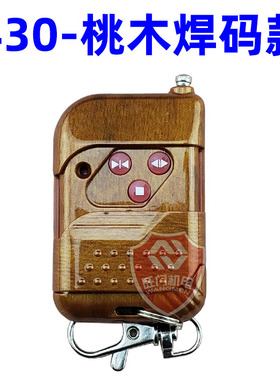 电动伸缩门道闸遥控器红色430焊码电动门433移门工厂大门遥控钥匙