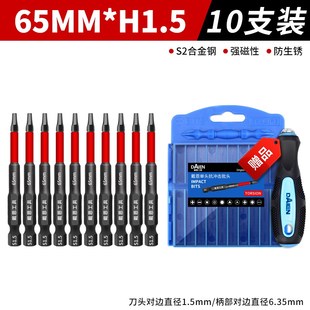 内六角批头钨钢强磁冲击六角柄扳手电动螺丝刀手柄手电钻套装全套