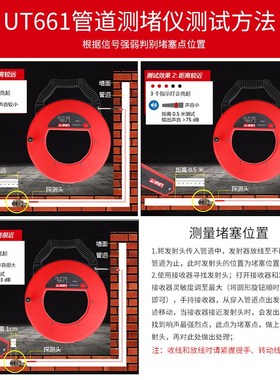 优利德UT661A手持高精度墙体管道测堵仪线管排堵器铁管PVC金属管