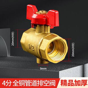 正品全铜排空阀水管手动太阳能热水器管道水管防冻开关排水阀加厚