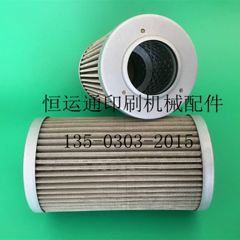 小森印刷机配件 小森机过滤器 机油滤芯 铁网过滤芯 过滤器油格