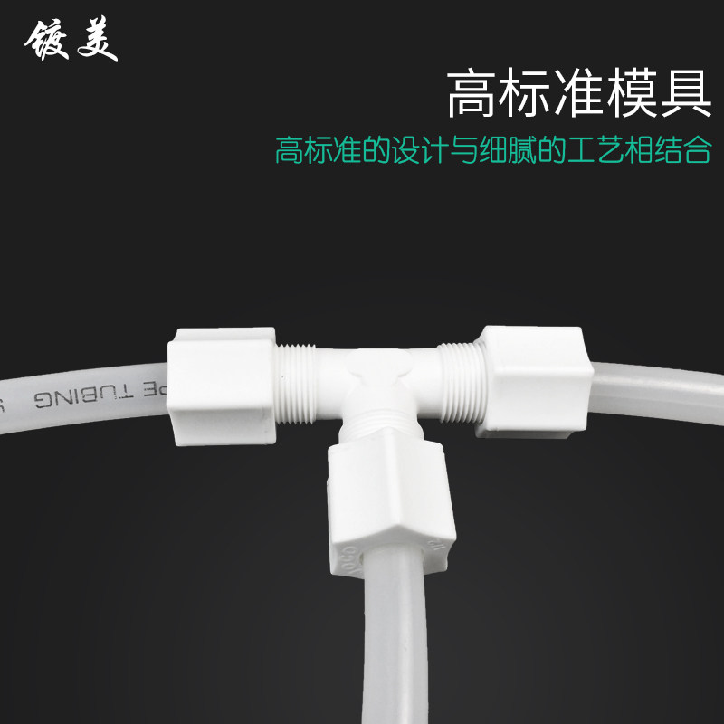 PP耐酸碱双卡套式三通接头PP卡套三通软管接头气管PP接头塑胶塑料