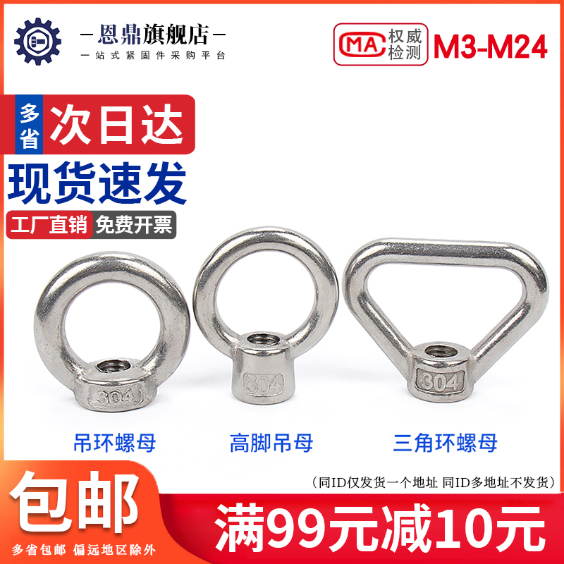 304不锈钢吊环螺丝螺母加长螺栓O型环形带圈起重螺钉M3QM4M5M6-M2