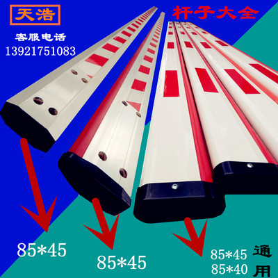 海康道闸杆升降杆小区挡车杆直杆胶条红门杆防砸车停车场起落杆