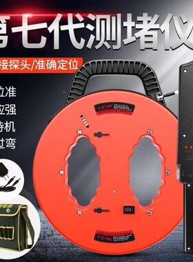 仪力虎测电YRS排堵器排堵堵测仪测堵器探头管道测堵ANM工仪探排堵