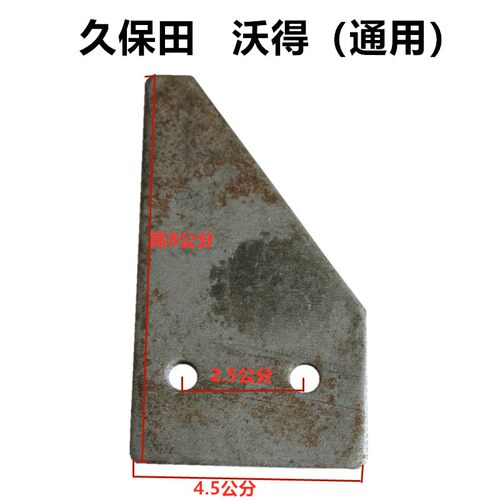 收割机割刀刀片剪刀铆钉剪片刀杆沃得锐龙久保田688/758/988配件