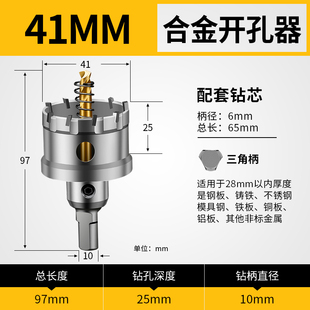 不锈钢开孔器32 32.5mm 33 35 36 38 40MM 41 42厚铁板钢板钻头