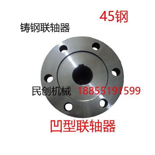 YLD外径190mm-240mm凹缘凸缘刚性穿丝联轴器法兰式螺丝硬性连接