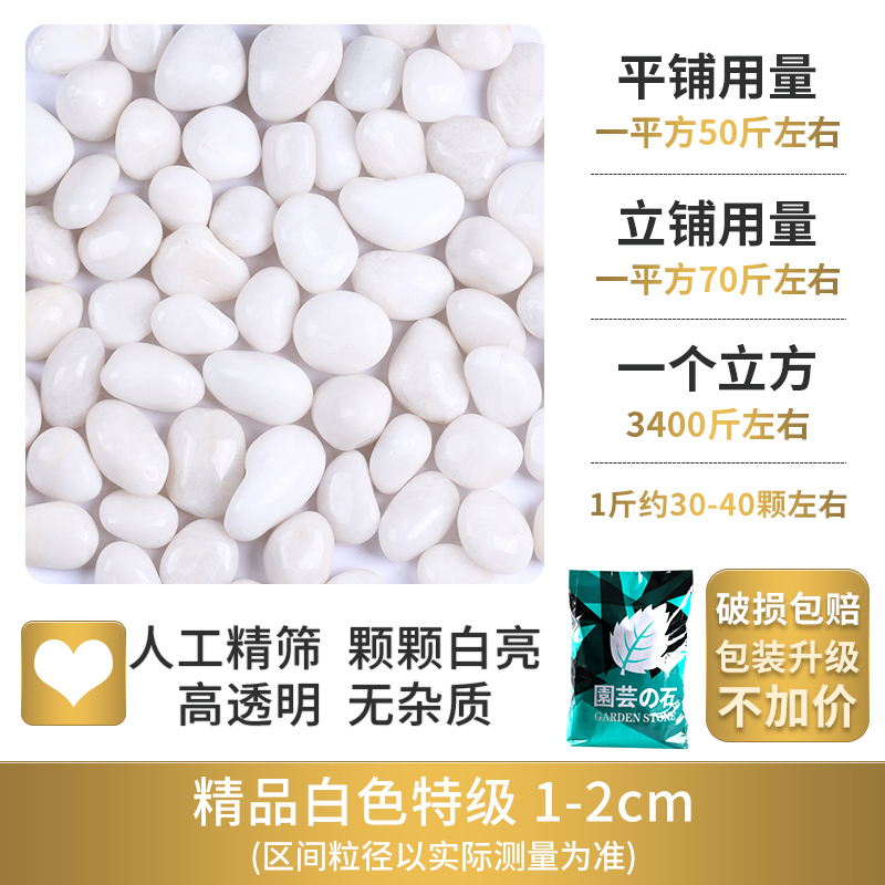 白色鹅卵石天然雨花石庭院阳台铺路铺地小石头白色造景装饰白石子