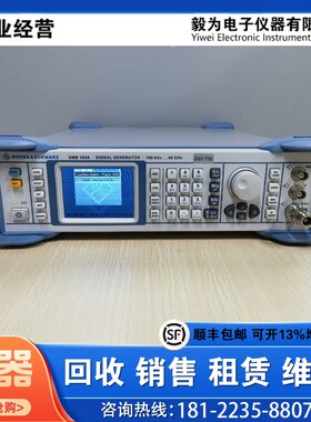 德国罗德与施瓦茨SMB100A 射频和微波信号发生器1MHz至6G频率