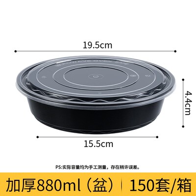 扁圆形盆1250/1500ML一次性餐盒外卖龙虾干锅冒菜黄焖鸡打包盒