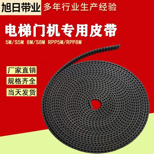 优质5M电梯门机橡胶S5M 8M-15开口同步带激光雕刻机皮带S5M传动带