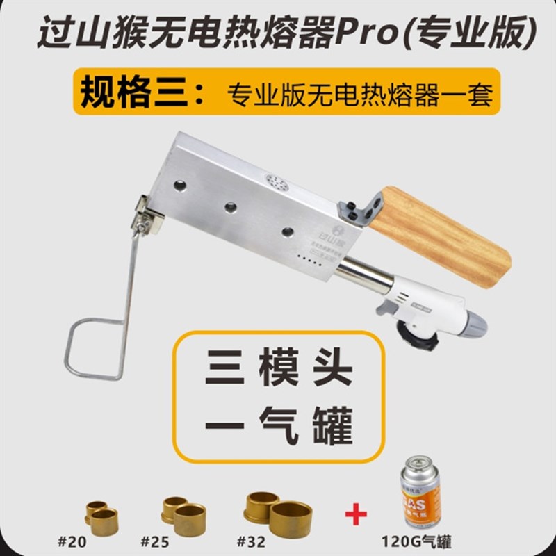 热熔器ppr水管防堵无电热熔模头塑料管焊接器新款水电工程焊接机