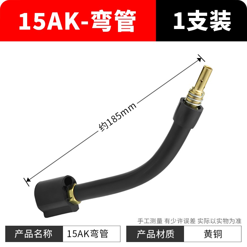 无气二保焊枪配件14AK气保焊导电嘴保护咀二保焊枪头15AK连杆弯管图片