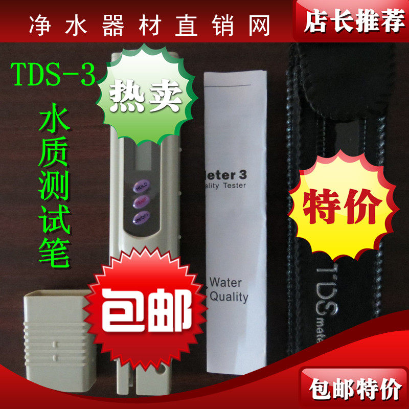 ph测试笔 ph计PH测试仪水质酸碱度ph值测试笔笔式酸度计 鱼缸水族