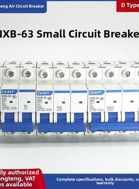 正泰小型断路器Nxb三相空气开关3P D型4Pd32A40A63A工业空气开关D