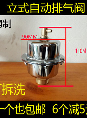 锅炉自动排气阀透明铝制钢制针式隔离立式暖气管道排气阀管放气阀