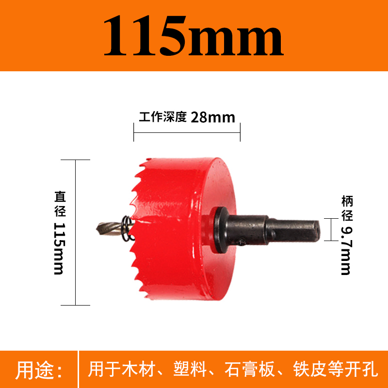 M42双金属开孔器 16 -300MM石膏板木板塑料铁板打孔木工钻头 包邮