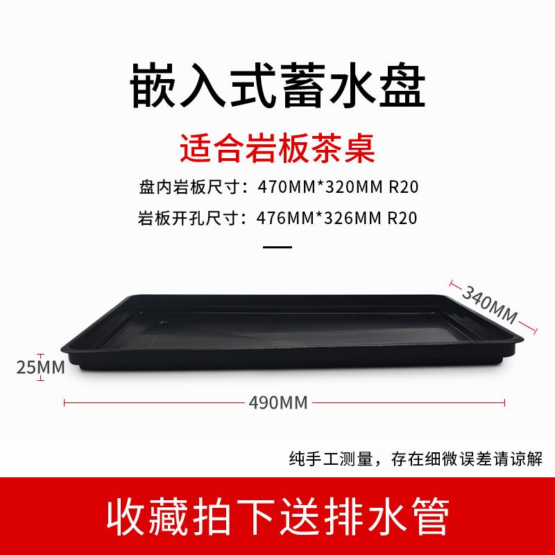 岩板茶桌接水托盘嵌入式接水盘塑料底盘茶台配件支架排水茶盘家用