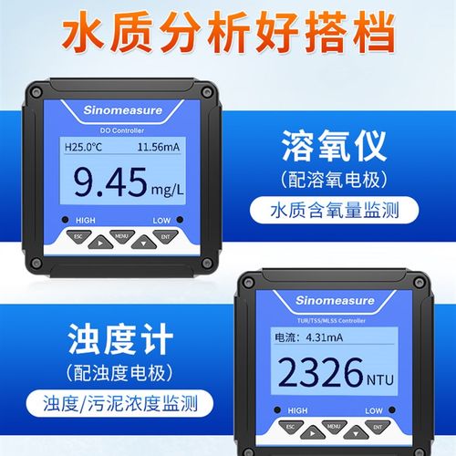 联测污水处理pH控制器控制柜自动监测酸碱度探头废水自来水酸度计