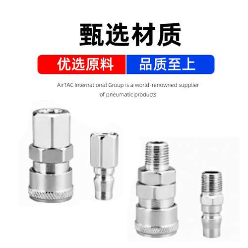 自锁C式气管快速快插接头 PP SP PM SM PF SF PH SH 20 30 40现货