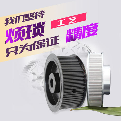 同步轮 8M型号36齿 同步轮套装同步带工业传动轮8m同步带轮皮带轮