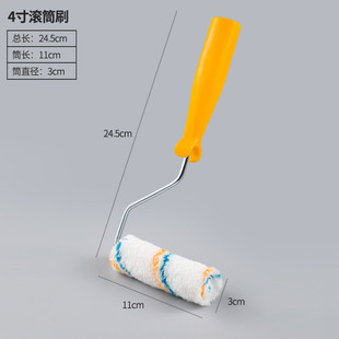 浅新油漆滚筒刷滚刷油漆毛刷乳胶漆工具滚筒刷涂料刷辊筒4寸6寸