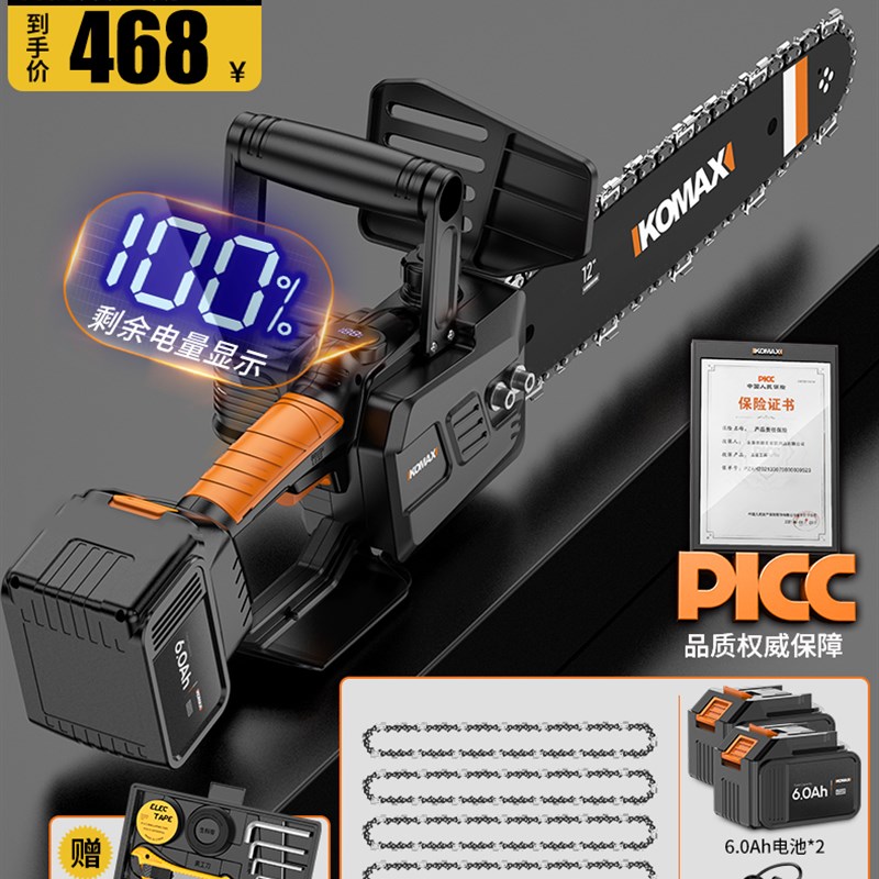 电锯家用小型手持锯柴充电式伐木锯手电筒锯锂电电链锯户外锯树神