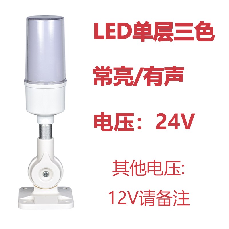 HT50A单层三色报警灯机床LED警示灯可折叠带蜂鸣信号灯12V24V220V