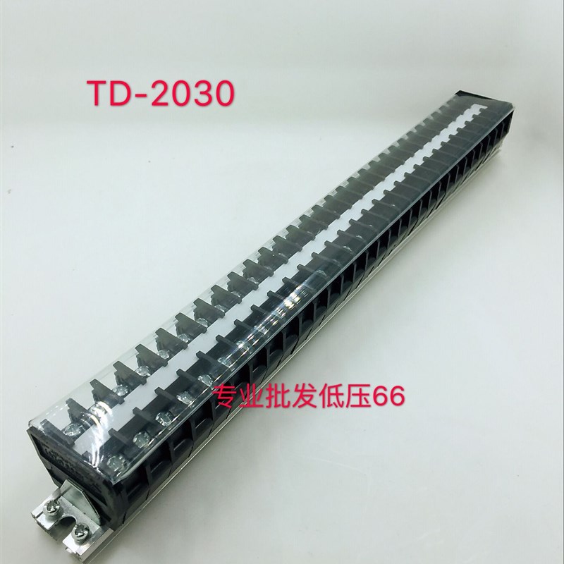 接线端子 接线板 接线排 接插件 连接器 TD2030 20A 30位