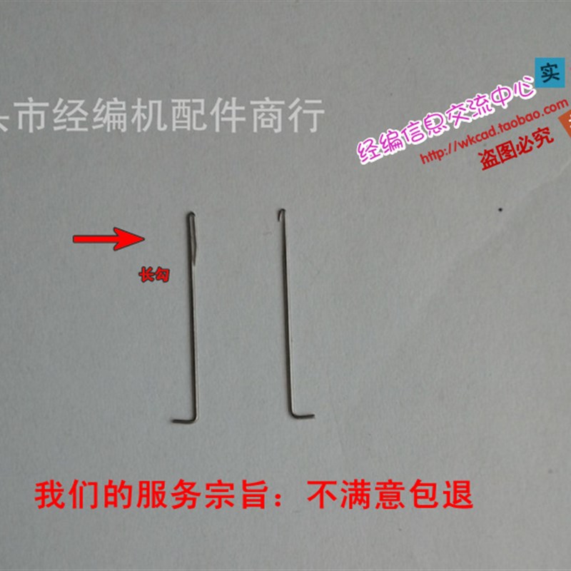 穿纱针穿沙针穿纱器针经编机配件穿纱器原装针进口配件卡尔迈耶