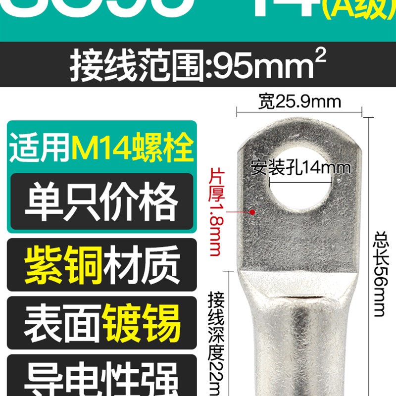 窥口接线端子SC50/70/95-6/8//1012/14/铜鼻子铜接头式紫铜线耳