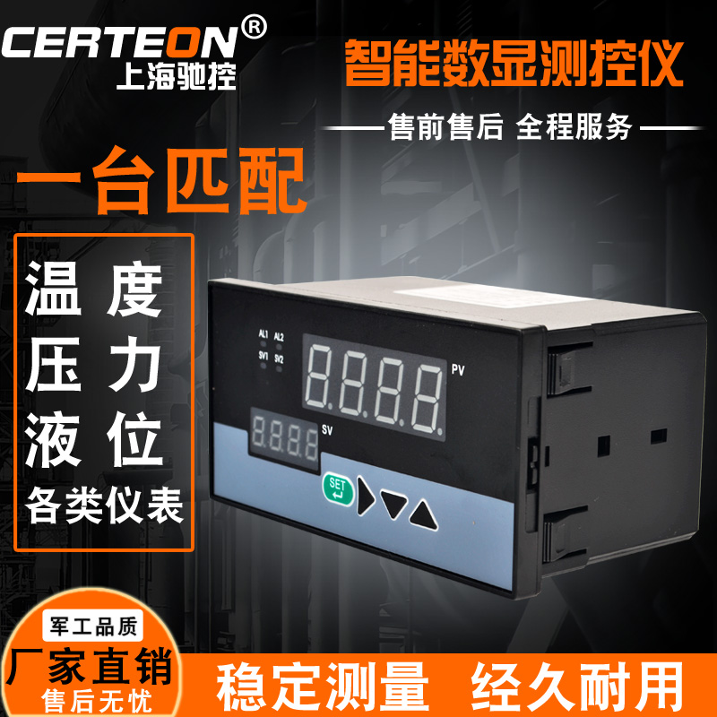智能数显表4-20mA温度PT100压力PID控制仪485显示单回路测控仪