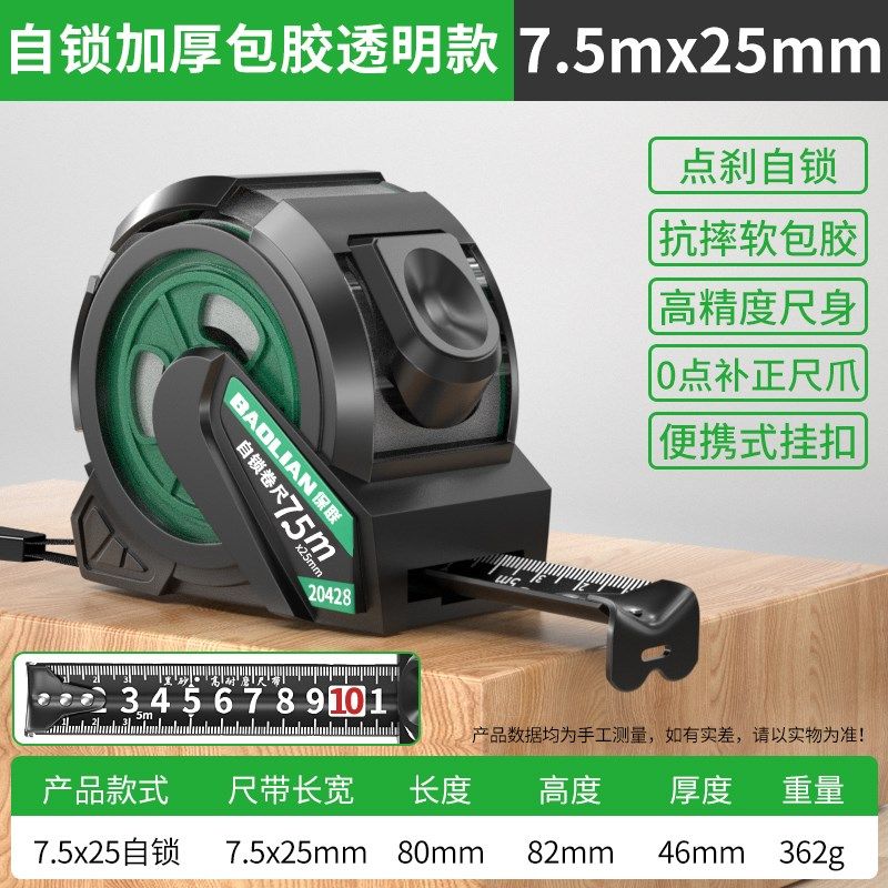 保联卷尺家用高精度量尺5米加厚圈尺10米测量盒尺自锁防割手卷尺,纺织面料/辅料/配套,其他纺织机械,淘宝优惠券,粉丝福利购,淘宝优惠卷