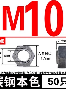 8.8级焊接螺母M5M6M8M10wM12无焊点无脚点螺帽DlN929德标本色黑色