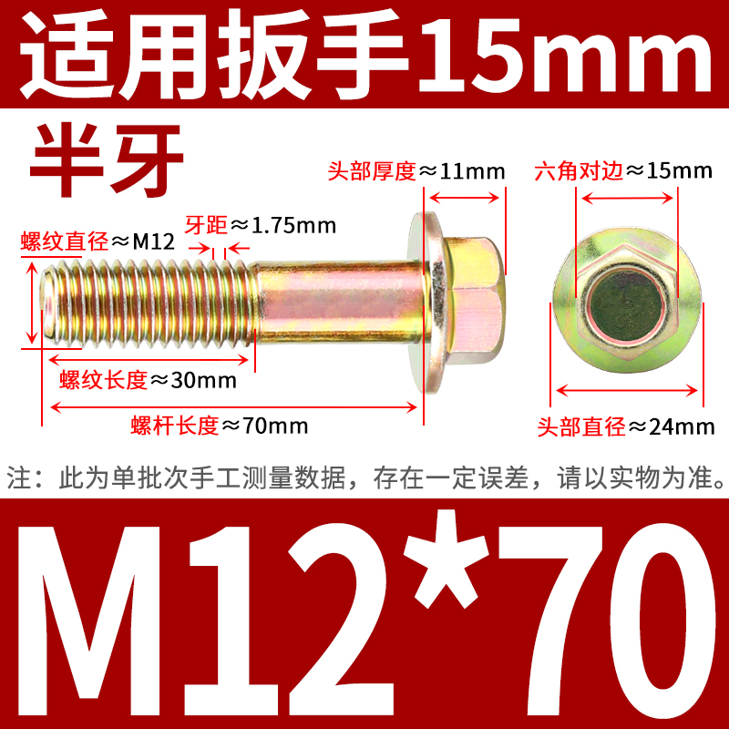 GB5787镀彩锌六角法兰面螺栓4M5M6厘MD8M10M12自带垫螺丝8.8级Q18