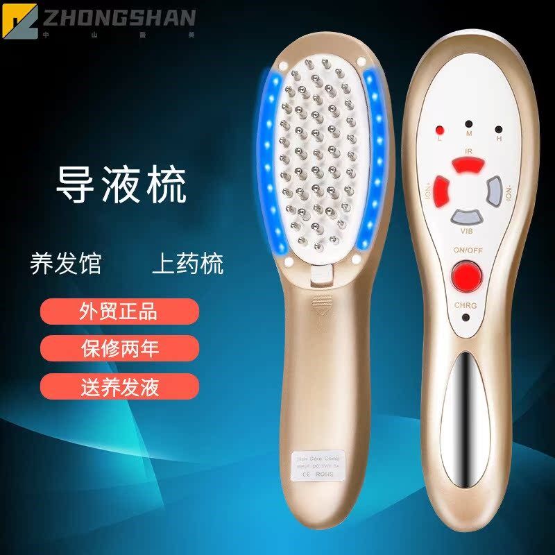 导液梳离子电动按摩梳子导入仪头皮上药理疗仪器图片