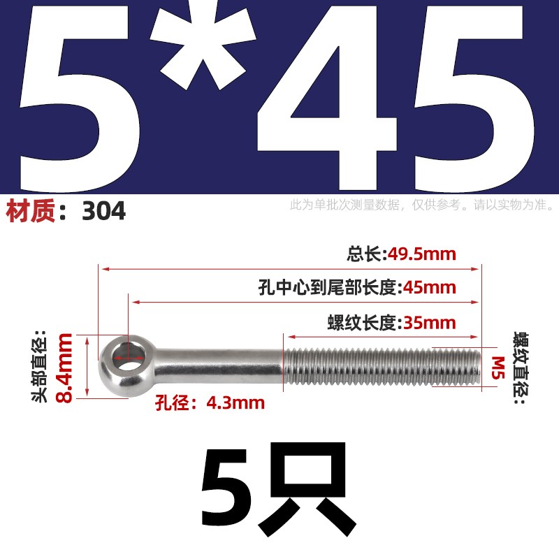 304不锈钢活节螺丝活接活结螺丝吊环螺杆带孔螺栓M5M6PM8M10M12-3