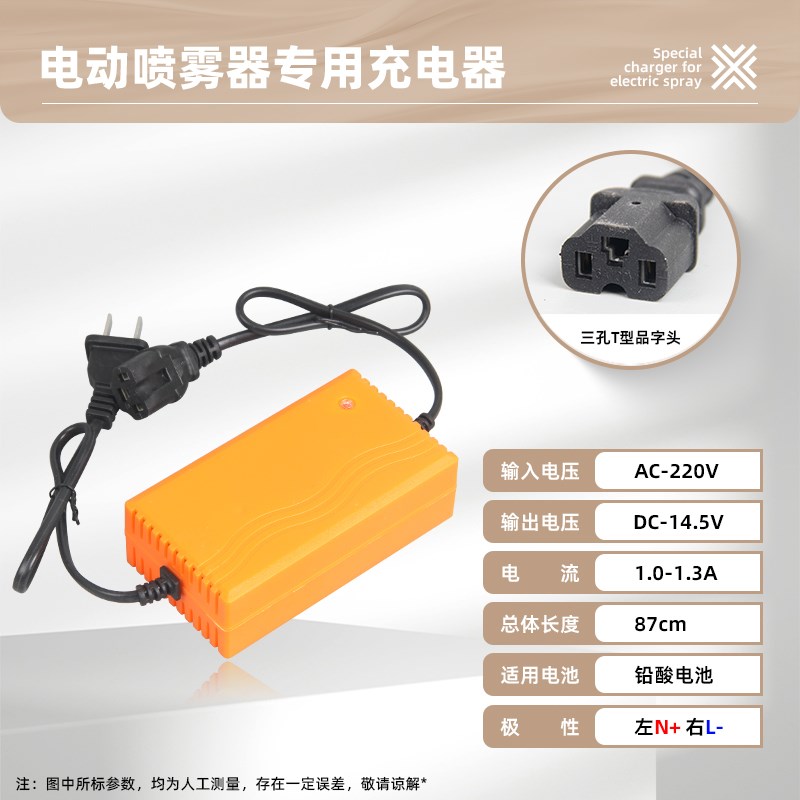 电动喷雾器充电器12V8AH12AH20AH农J用蓄电瓶锂电池三孔通用充电