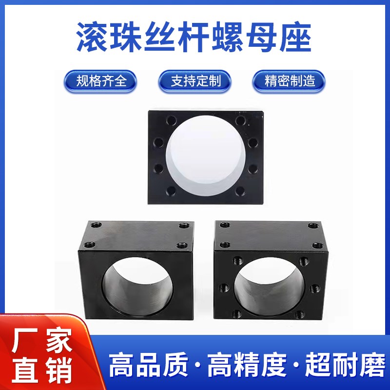 轴承座//滚珠丝杆螺母座/深圳发货/材质为45#钢/现货出售