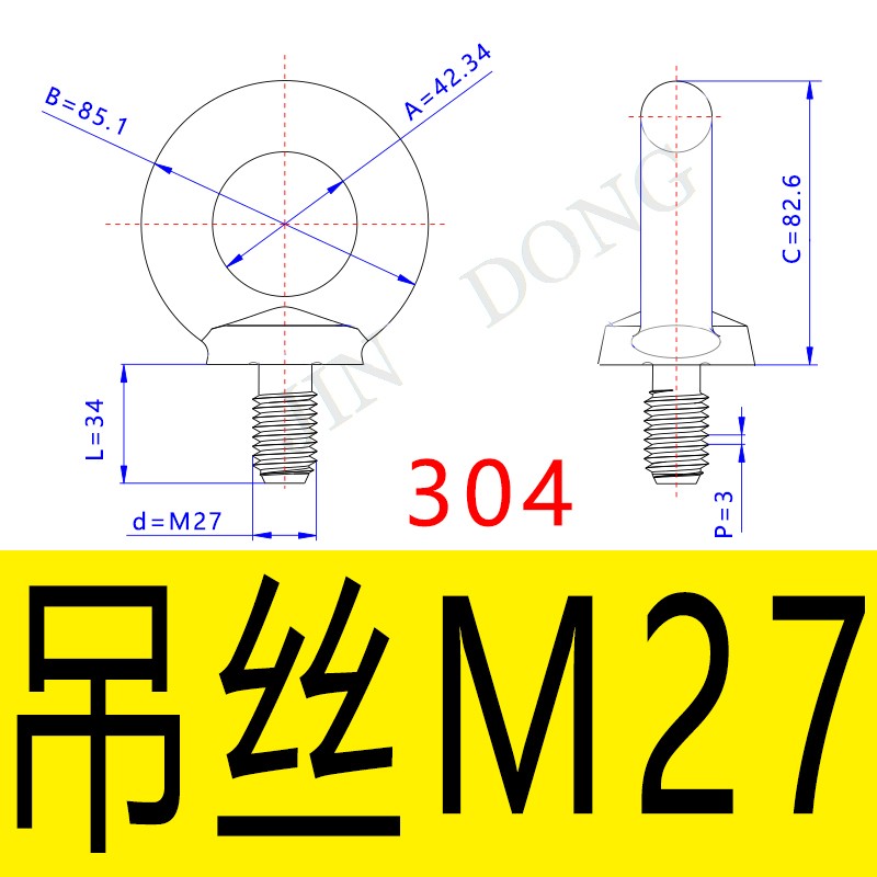 304不锈钢吊环螺丝带圈起重吊耳圆环环形船用螺栓M6M8XM10M12