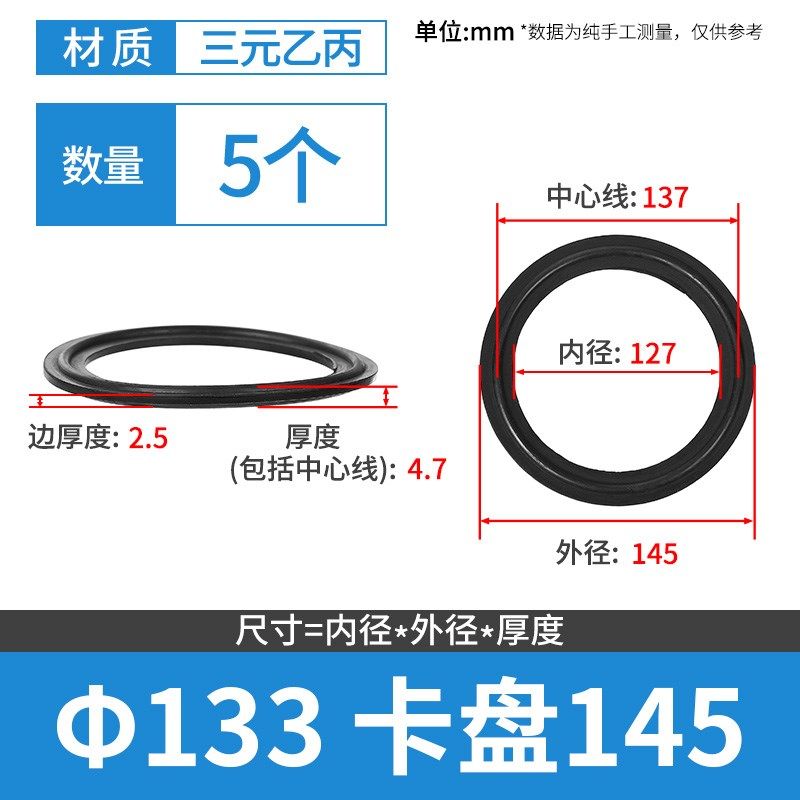 快装三元乙丙垫片卫生级EPDM卡盘垫片卡箍密封圈黑色圆形垫圈,家居饰品,装饰摆件,淘宝优惠券,粉丝福利购,淘宝优惠卷