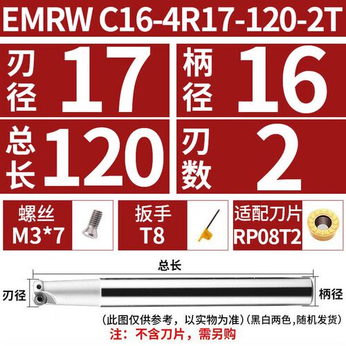 r6铣刀杆EMRW装RPMT1204刀片圆鼻25 30 32 35 R6铣床刀杆数控刀具