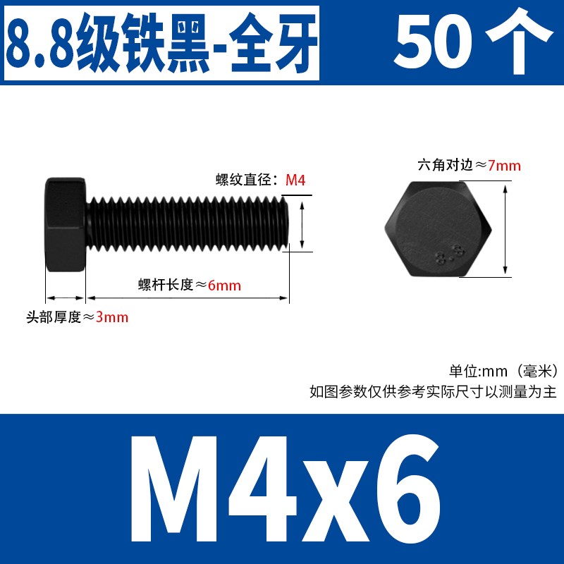 8.8级外六角螺丝钉黑色高强度加长螺栓My3M4M5M6M8M10M12M16M20-3