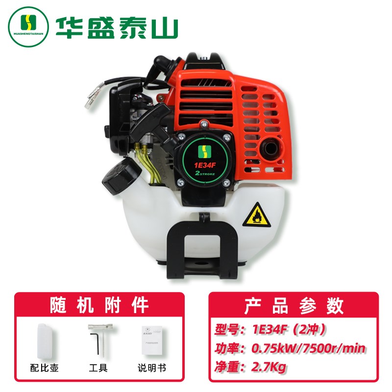 华盛割草机汽油机1E32FL/1E40F-5D/1E48F/139FA/139F-2/140FA动力